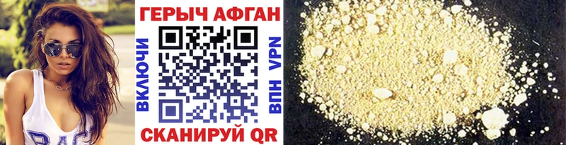 Героин афганец  купить закладку  Усолье 