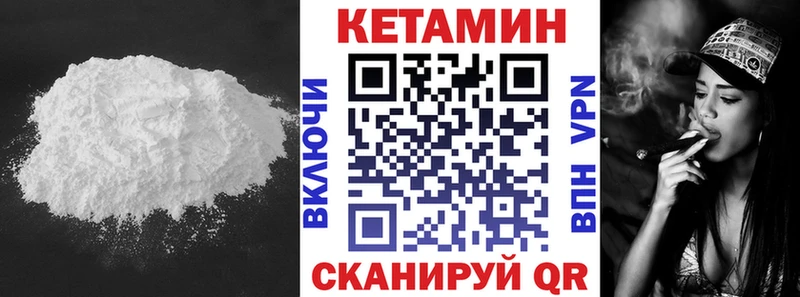 Кетамин ketamine как найти Усолье