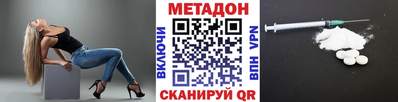 Метадон methadone  дарнет шоп  Усолье 
